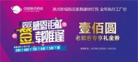 12月12日|原点新城总裁签售会·拍卖秒杀裸价狂欢！