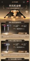 颜值与品质并存！想要变精致那就照着京东金榜买！