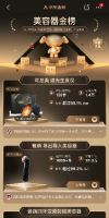颜值与品质并存！想要变精致那就照着京东金榜买！