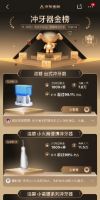 颜值与品质并存！想要变精致那就照着京东金榜买！