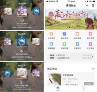 科技赋能社区，景瑞物业的服务心经