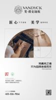 梵戴克：我们没有发明地板，只是提炼了自然之美