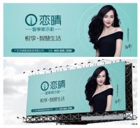 专访恋晴廖启明：稳中发展，让品牌迸发年轻新活力！