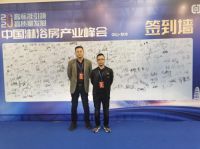 2020年中国淋浴房产业峰会|凯立淋浴房引领行业·掀起新风尚