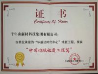 ​千年舟深耕板材行业二十一载，多项重量级大奖大盘点