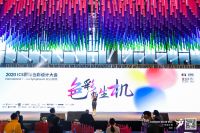 VICI-CU5系列获“2020年度色彩设计前瞻产品”奖