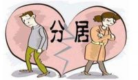 自动离婚需要什么条件 离婚可以分几种途径