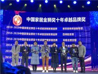 从优秀到卓越|卡诺亚问鼎中国家居金狮奖