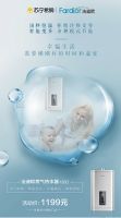 法迪欧第四代7型油烟机领衔双十二狂欢节，暖心福利送不停