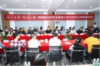 邦克不锈钢橱柜探索工业4.0升级之路，不忘初心坚守匠心