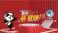 新科技为圣象力量带来全新升级，大亚圣象董事长陈建军力推产品升级、标准升级、体验升级、服务升级