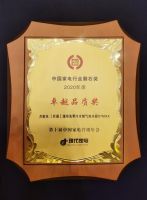2020年度中国家电行业磐石奖揭晓，万家乐零冷水热水器获“卓越品质奖”