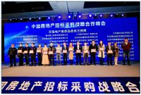 百强地产推荐品质供方奖出炉，三星中央空调载誉而归