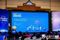 2020年出口企业数字化管理高峰论坛在深召开，海域科技集团全新品牌升级