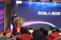 安施德2020品牌年会暨超级新品发布会圆满成功