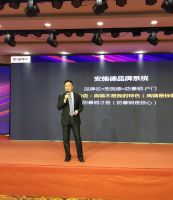 安施德2020品牌年会暨超级新品发布会圆满成功