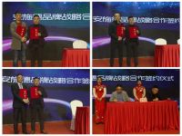 安施德2020品牌年会暨超级新品发布会圆满成功