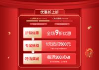 康健卫浴丨双十二年终狂欢提前购,惊喜抢先一步!