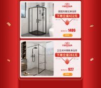 康健卫浴丨双十二年终狂欢提前购,惊喜抢先一步!