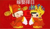 正月结婚的好日子 结婚吉日如何挑选
