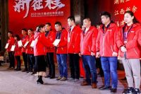 2021新征程丨2021科大集成灶年度盛典圆满成功！