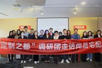 首批“定制之都”示范单位正式发布  尚品宅配凭创新模式独占两席！