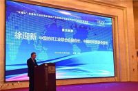 双循环”新格局下丹东纺织服装产业发展论坛