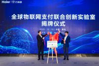 不是手机支付是无感支付，海尔智家与中国银联携手推广物联网支付