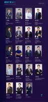 精彩议程 重磅发布丨2020智能家居市场创新大会12月16日相约杭州