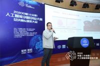 再获喜讯！微盾科技指静脉获2020中国（小谷围）人工智能创新创业总决赛大奖