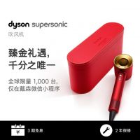限量版红金Dyson Supersonic™吹风机将面向中国独家发售 专属臻金设计，礼遇千...
