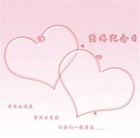 结婚纪念日唯美的句子怎么说 结婚纪念日送老婆什么礼物好