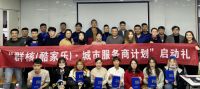 打造横向多面的本地化生态圈 群核科技“城市服务商计划”正式开启