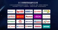 太力转型互联网交出漂亮成绩单，双12携新品强势来袭