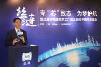 专芯致志,为梦护航 —— 探秘上海丝涟工厂成立十周年