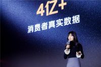 京东金榜揭晓2020消费趋势 加速家电“数字+实体”智造转型