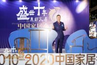 祝贺 | e2e产品及空间设计顾问郑成标荣获金狮奖“十年卓越贡献室内设计大师”