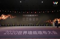 绣工坊整体软装荣获2020年度最具影响力品牌