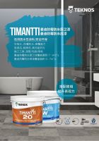 泰克诺斯与依云贝蕾幼儿园携手共创健康多彩校园环境