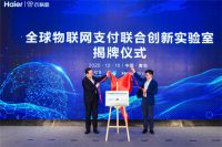 无感支付，海尔智家与中国银联携手推广物联网支付