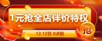 买必看，正泰居家双十二省钱攻略