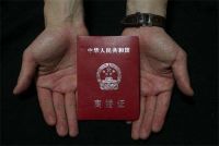 离婚后可以分户口本吗 办理离婚手续要多久