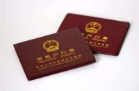 夫妻离婚户口不迁出可以分户吗 办离婚手续要去哪里