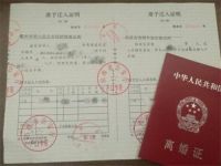 农村离婚后女方户口怎么办 这几点你必须要知道