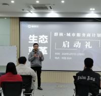 群核科技发布“城市服务商计划” 加速本地化服务全面落地