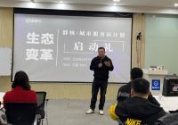 群核科技发布“城市服务商计划” 加速本地化服务全面落地