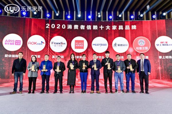 实至名归！AOK多喜爱荣获2020中国消费者信赖十大家居品牌