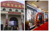 松伟灯饰专卖店业绩逆势飘红，选择大于努力
