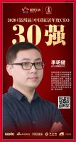 快讯：JCC天洋墙布李明健荣获2020中国家居年度CEO三十强