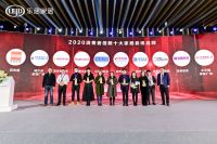 蓝景丽家荣获“2020消费者信赖十大家居卖场品牌”